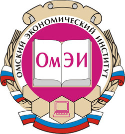 Логотип (Омский экономический институт)